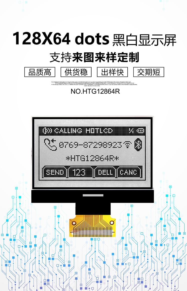 HTG12864R詳情1.jpg