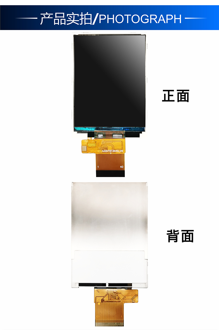 3.2寸IPS工業(yè)級(jí)MCU 接口TFT-H032A3QVTST3N40詳情4.jpg